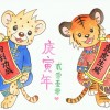 cny_tiger_w